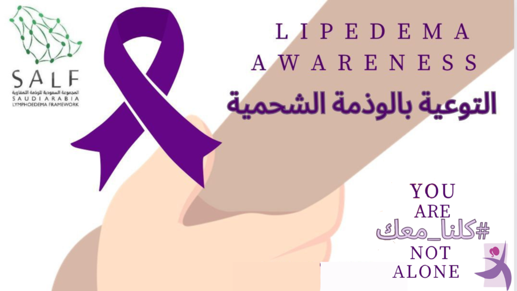 Lipedema Awareness | You Are Not Alone